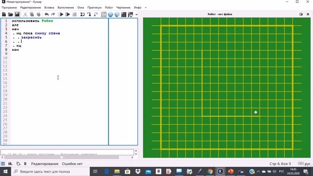 2 урок. КуМир. Разбор ошибок, которые могут возникать при программировании задач для робота смотреть онлайн