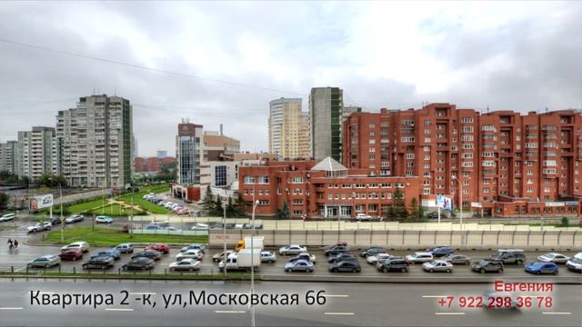 Московская 66, Екатеринбург смотреть онлайн