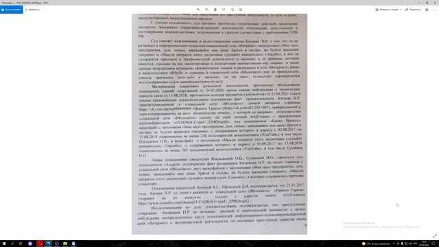 Чудовищное видео обращение и рассказ пострадавшего от злоупотребления должностным полномочием судьи смотреть онлайн