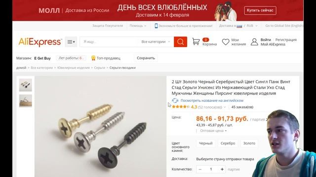 Как ПРАВИЛЬНО покупать на AliExpress $ хитрости и лайфхаки смотреть онлайн