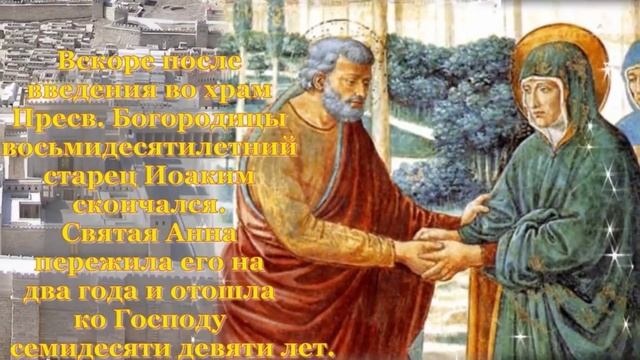 Введение во храм фильм