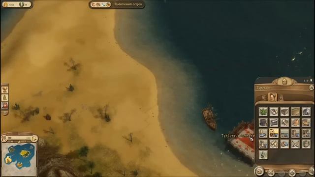 ANNO 1404. Часть 8 смотреть онлайн