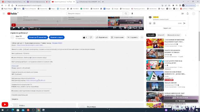 стрим по роблоксу! смотреть онлайн