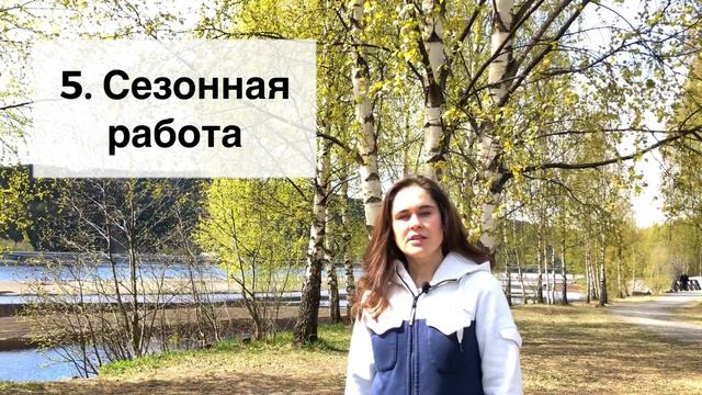 КАК НАЙТИ РАБОТУ В НОРВЕГИИ? 10 способов поиска работы. смотреть онлайн