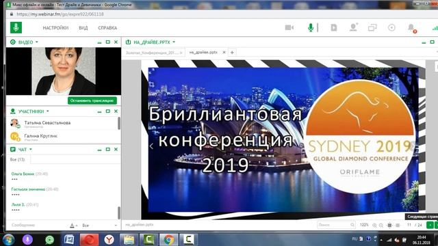 Бьюти-девичники и онлайн Тест Драйв 06 11 18 смотреть онлайн
