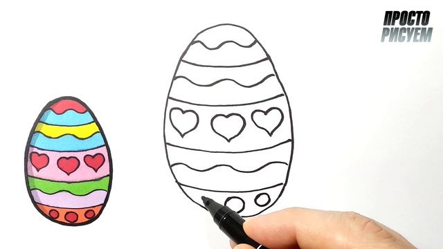 ПАСХАЛЬНОЕ ЯЙЦО, Как нарисовать и раскрасить смотреть онлайн