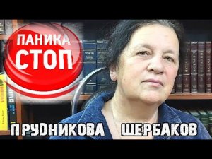 #LenRu Live! Карантин и паника: кому выгодно? Е.Прудникова и А.Щербаков