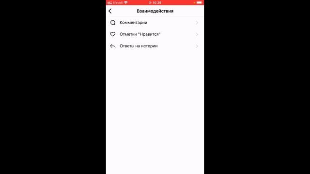 Как Посмотреть Свои Лайки В Инстаграм | Как узнать, кого я лайкнул в Инсте 2022 смотреть онлайн