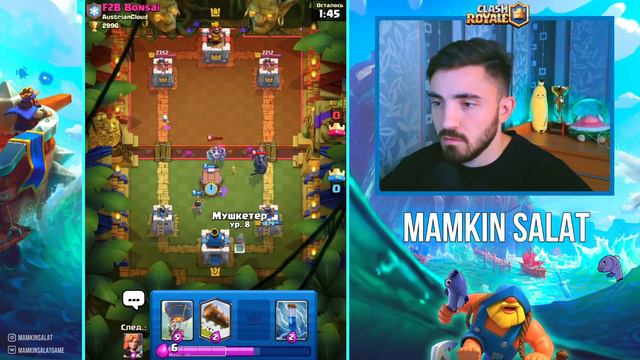 КАБАНЬЯ ГОРА! НОВИЧОК АПНУЛ 10 АРЕНУ! КЛЕШ РОЯЛЬ / CLASH ROYALE смотреть онлайн