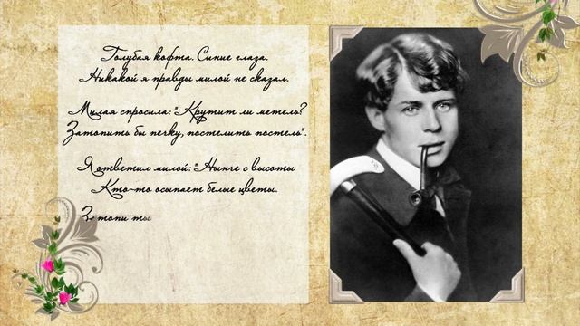 8 марта Есенин смотреть онлайн