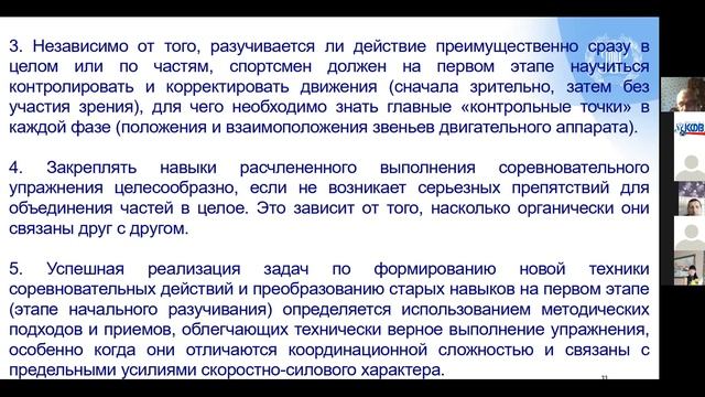 Программа ППК. Столяр К. Э. смотреть онлайн