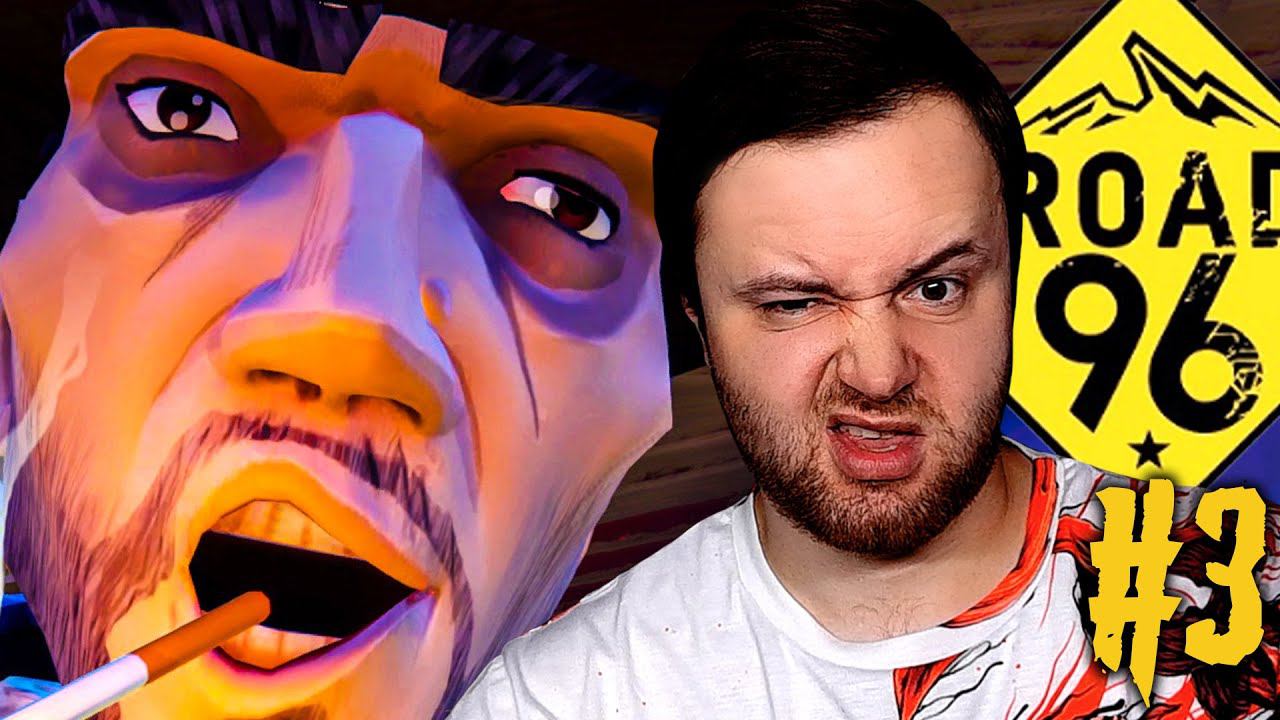 ROAD 96 Прохождение #3 - НУ ЁПРСТЕ!