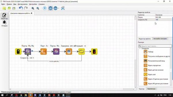 прохождение лабиринта в TRIK Studio