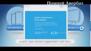 Резервное копирование (бэкап) Samsung Galaxy. Перенос данных с одного устройства на другое
