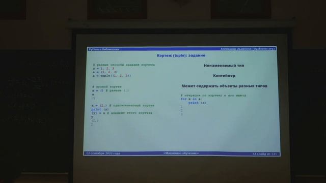 Дьяконов А.Г.| Лекция 2 по курсу Машинное обучение | ВМК МГУ смотреть онлайн