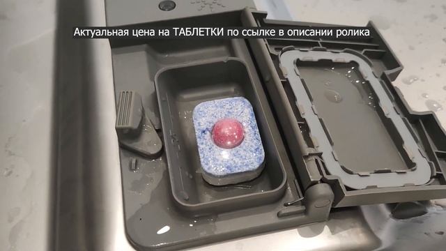 Таблетки для посудомоечной машины Finish Power, 100 шт. смотреть онлайн