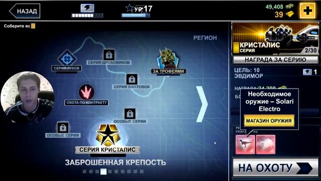 Dino Hunter Deadly Shores (Полное русское прохождение) Эпизод 10||Серия винтовок смотреть онлайн