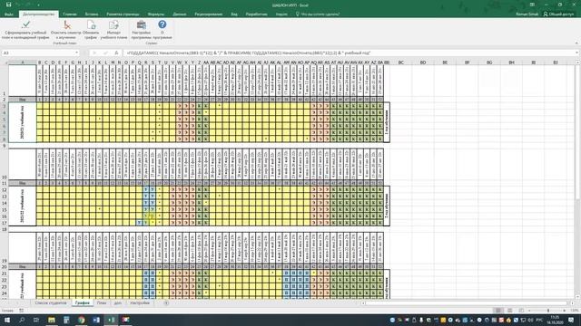 Работа с шаблоном индивидуального учебного плана (ИУП) смотреть онлайн