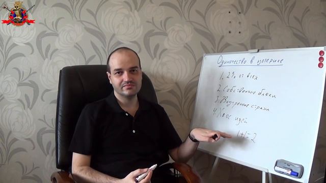 Одиночество в эзотерике смотреть онлайн