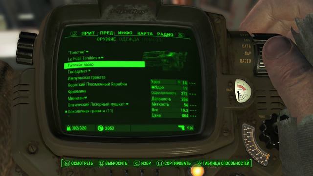 Прохождение игры Fallout 4 (PS4) часть 52 смотреть онлайн