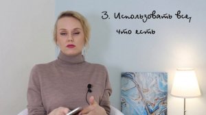 3 правила минимализма. Что для меня минимализм. Релакс видео.