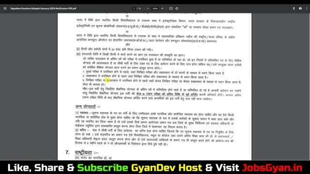 Rajasthan Suchna Sahayak Bharti 2023 | Rajasthan IA Vacancy 2023 | Suchna Sahayak Vacancy 2023 смотреть онлайн