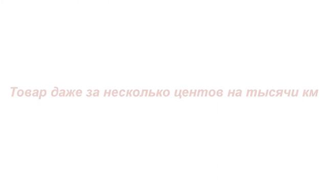 Товары из китая смотреть онлайн