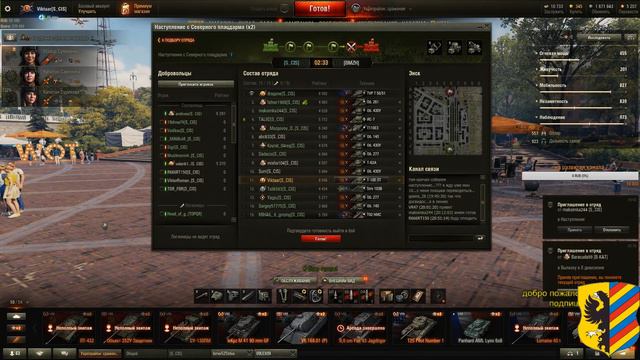 Розыгрыш голды за взятия КП День 5 + кач техники клан S_CIS .WOT. наступление. 18+ набор в роту 2. смотреть онлайн