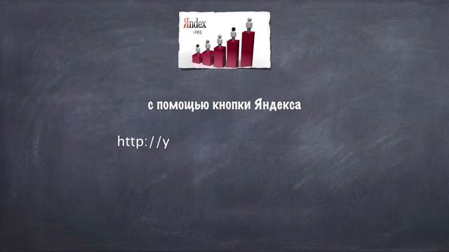 88. ТИЦ. Как расшифровывается ТИЦ | Topodin.com смотреть онлайн