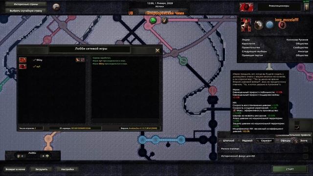 Подземные приключения в Hearts of iron 4. Metro mod ч.1 смотреть онлайн