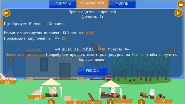 обзор игры IDLE TOWER BUILDER.ОБЗОР ИГРЫ.построить дом.#строитель.идле товер буилдер. смотреть онлайн