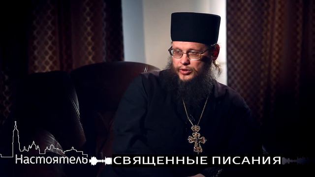 СВЯЩЕННЫЕ ПИСАНИЯ смотреть онлайн