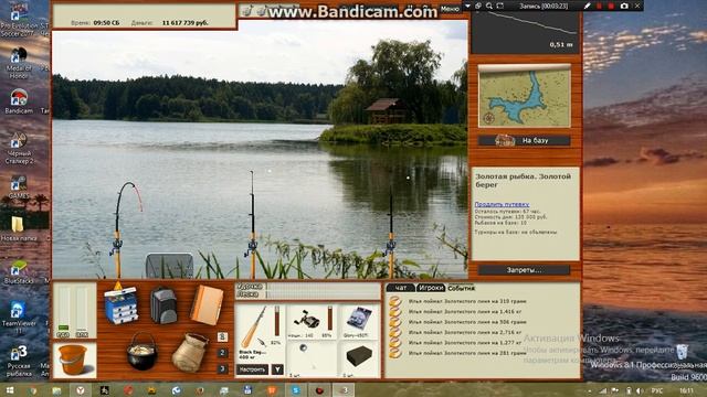 ловлю на золотой рыбке(рр3) смотреть онлайн