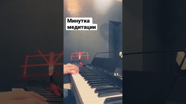 Минута медитации. Закрываем глаза и расслабляемся. Как ощущения? #медитация #энергия #музыка #день смотреть онлайн