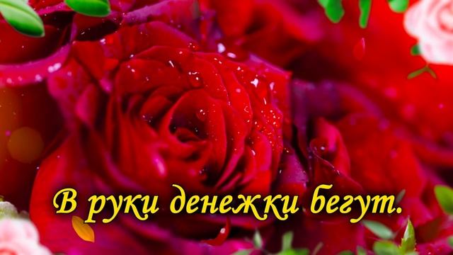 Поздравление с Днём Рождения. Красивое видео поздравление открытка смотреть онлайн