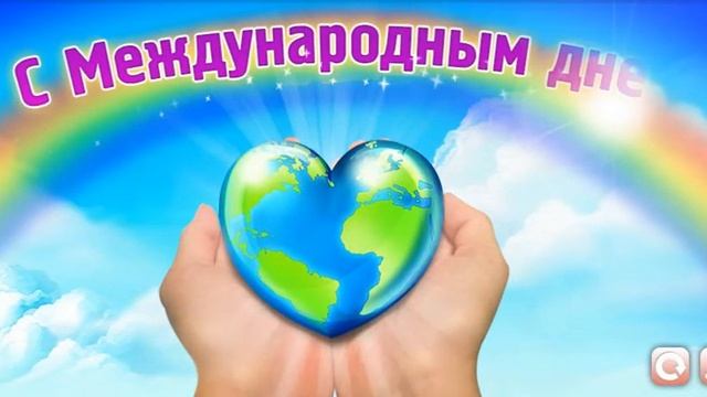 Поздравления с Международным днем мира! смотреть онлайн