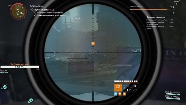 ➤ ? The Division 2 | Ходим по Геройкам в Поисках Нормального Лута №2 ?➤ смотреть онлайн