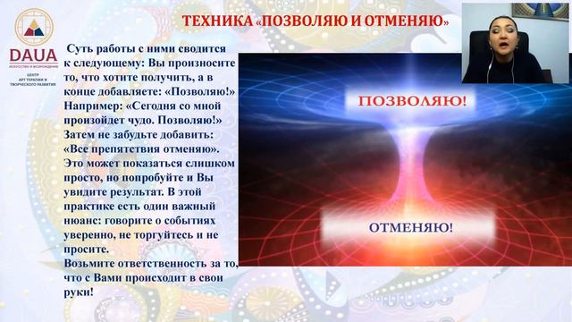 СИЛА СЛОВ. Секреты счастливой жизни