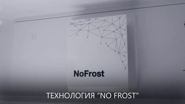 Видео обзор холодильника Kuppersberg NFS 186 .mp4