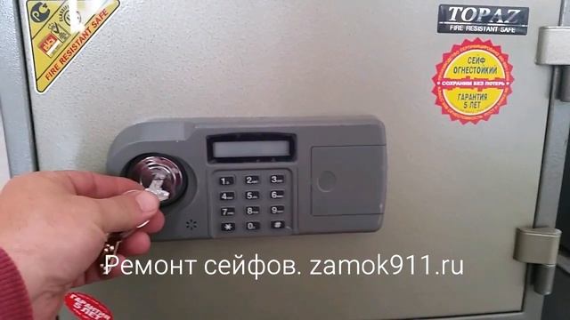 Как открыть сейф TOPAZ BS-T смотреть онлайн