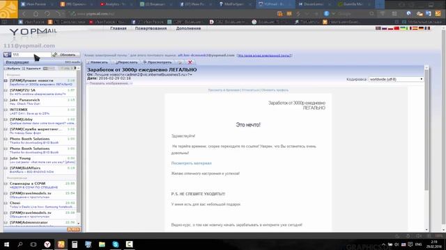 Одноразовая почта за 10 секунд. Почта для СПАМа. одноразовый EMAIL смотреть онлайн