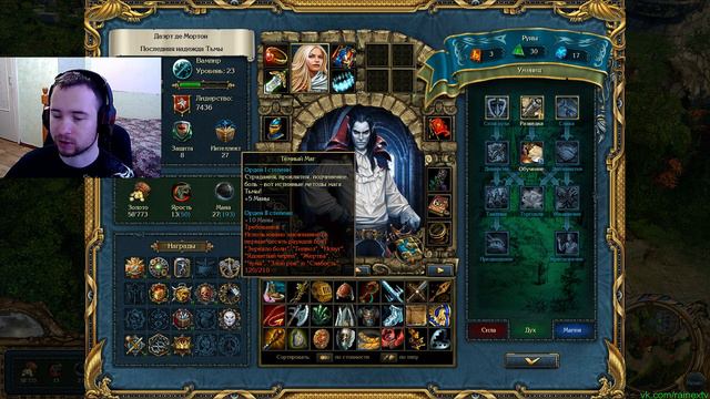 King's Bounty Dark Side #64 - Симон Рин и неудачный грим (невозможная сложность без потерь) смотреть онлайн