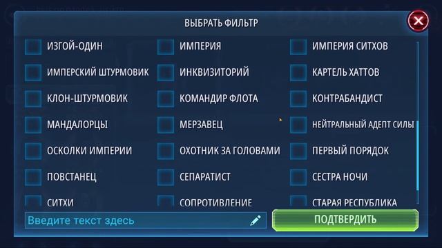 Star Wars Galaxy of Heroes. Великая арена против Deviss & Leo Marvin Unleashed смотреть онлайн