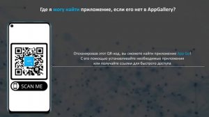 Регистрация Аккаунт Huawei