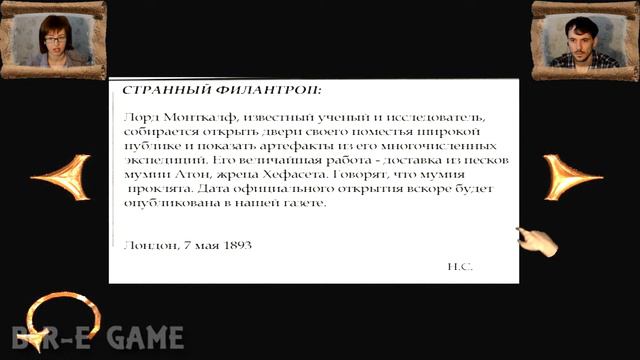 Шерлок Холмс. Пять египетских статуэток прохождение│СТАРАЯ БИБЛИОТЕКА│#3 смотреть онлайн