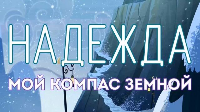 Neco Arc - Надежда мой компас земной (AI Cover) смотреть онлайн