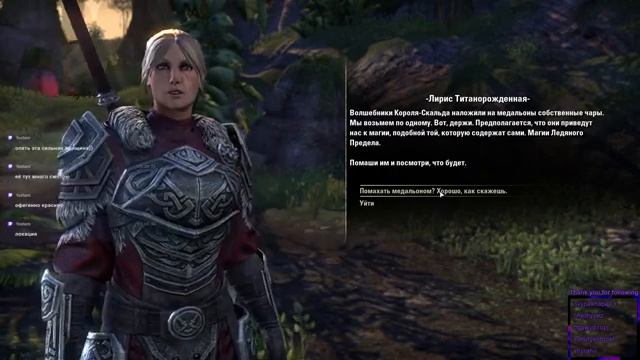 TESO #10  Становимся вампиром. (25-27 Lvl) The Elder Scrolls Online GREYMOOR