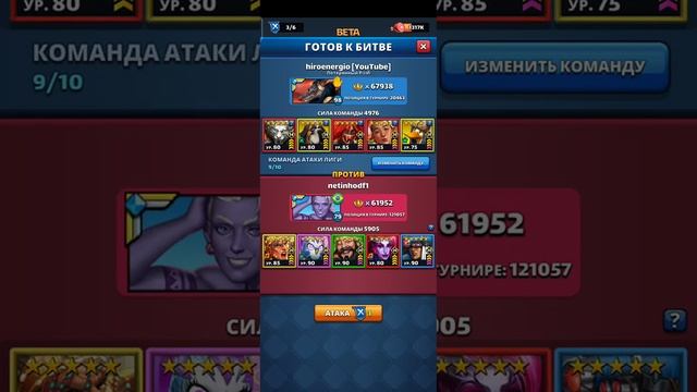 Лига Героев. Раунд 3. День 3 смотреть онлайн