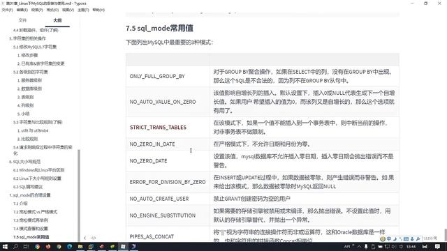 103 SQL大小写规范与sql mode的设置 高清 1080P смотреть онлайн
