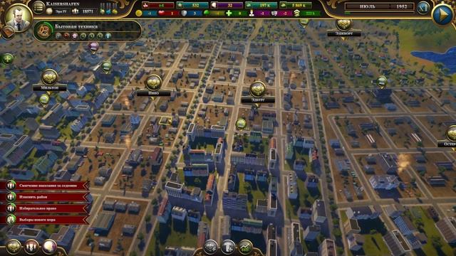 Некачественная электростанция / Urban Empire: прохождение #12 смотреть онлайн